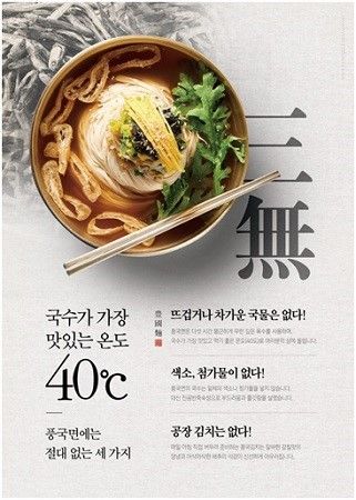 사계절잔치국수 이미지