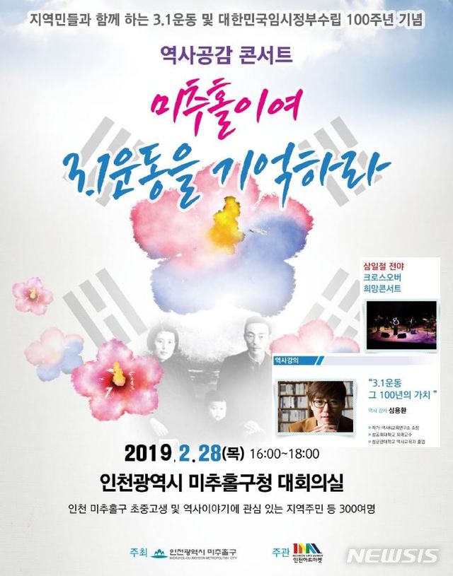 미추홀 이미지