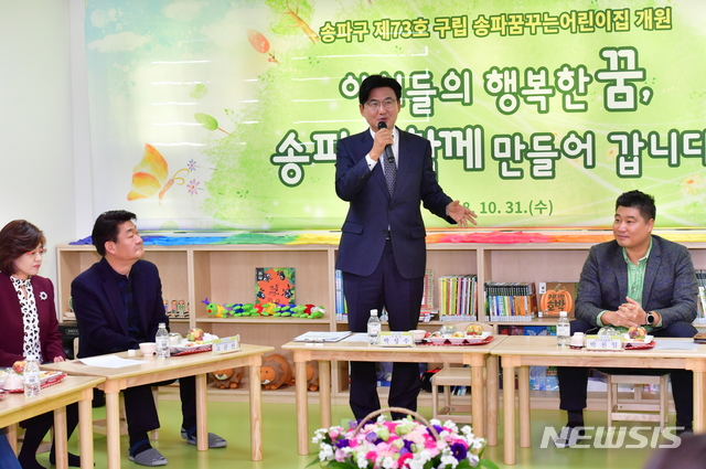 구립라온어린이집 이미지