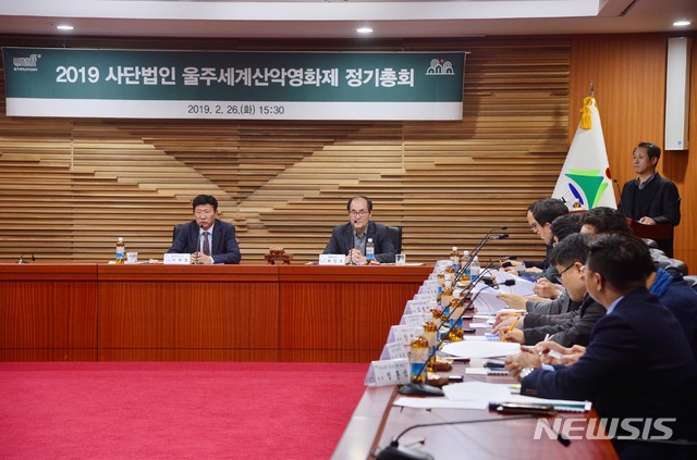 사단법인 울주세계산악영화제 이미지