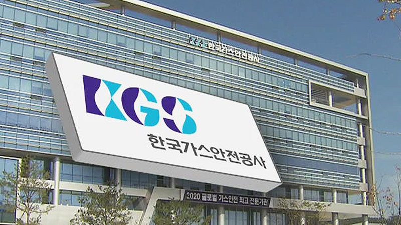 대가가스 이미지