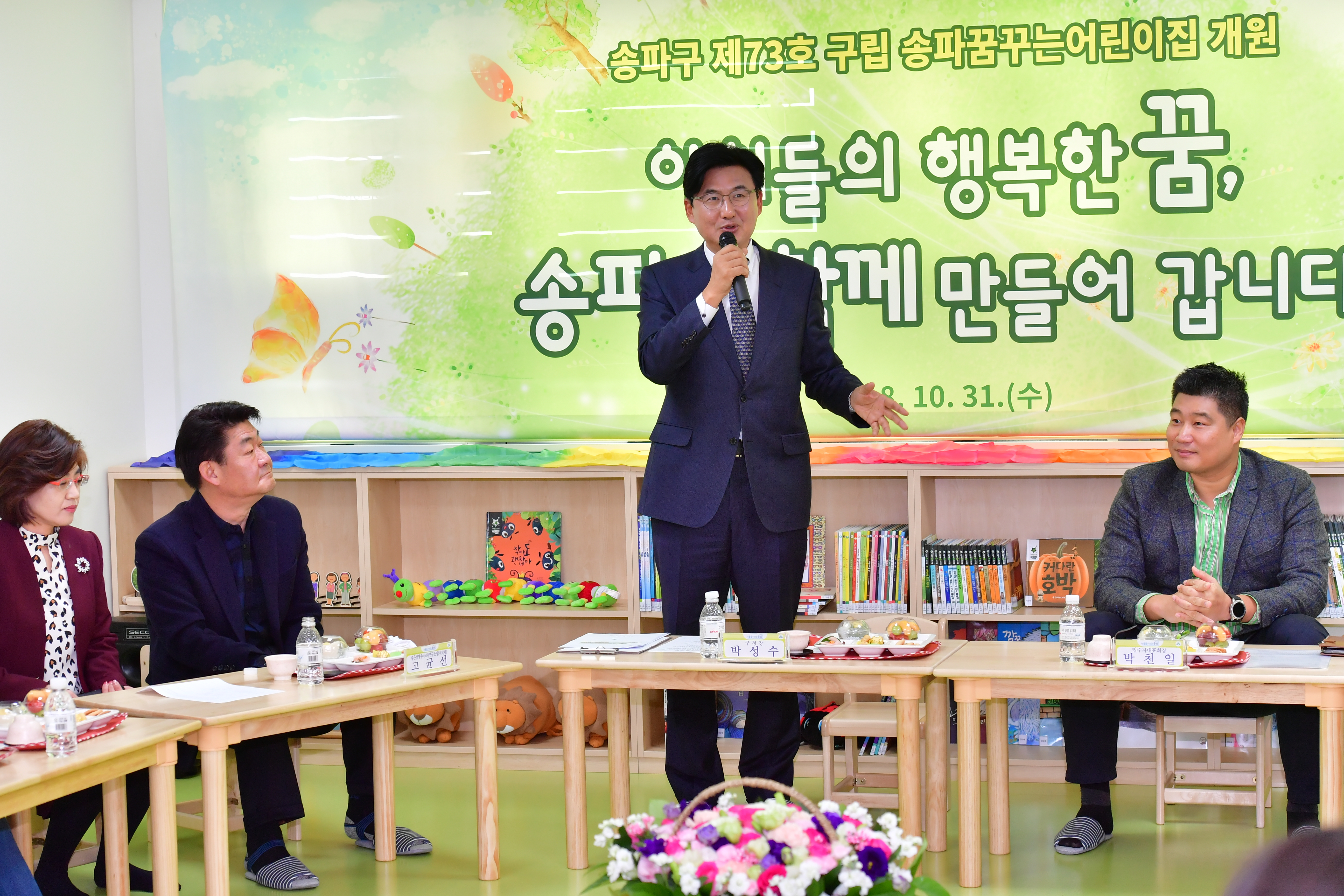 구립라온어린이집 이미지