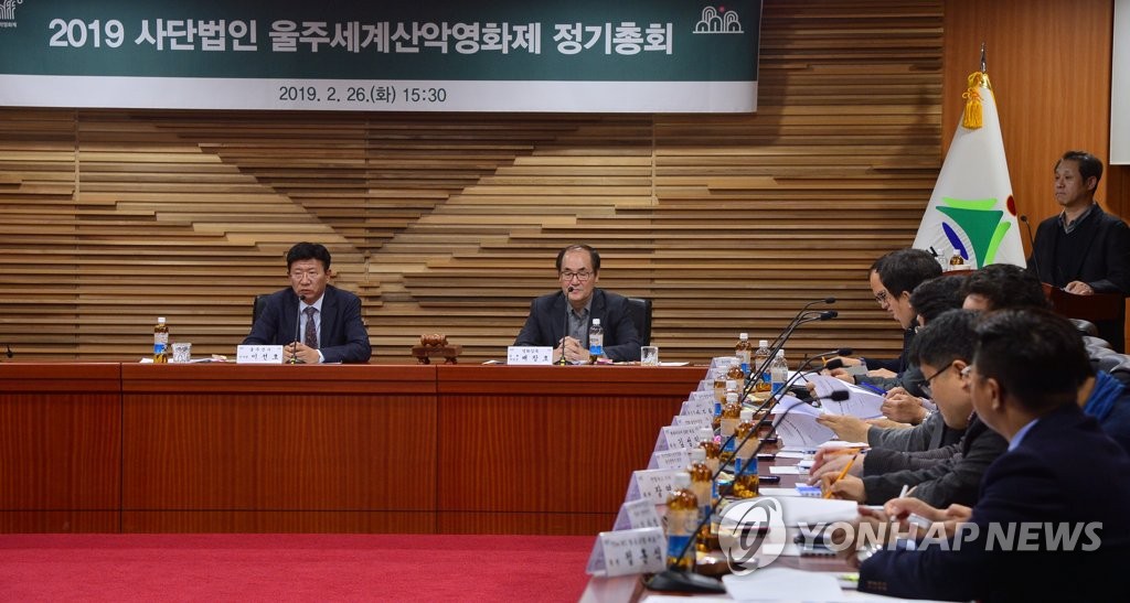 사단법인 울주세계산악영화제 이미지