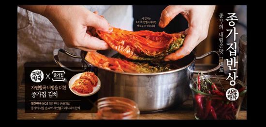 종가집한식뷔페 이미지