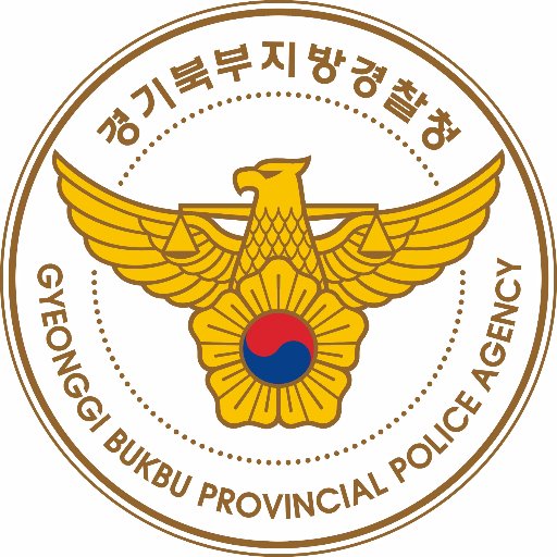 경기북부경찰청 이미지