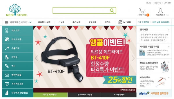 메디스토어 이미지