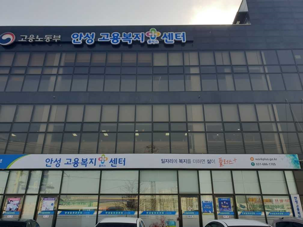 안성 이미지