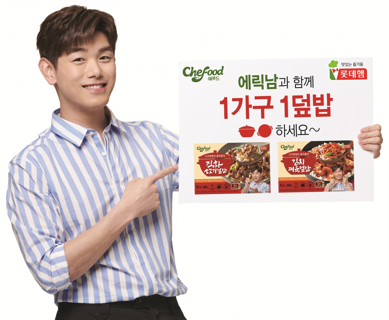 쉐푸드 이미지