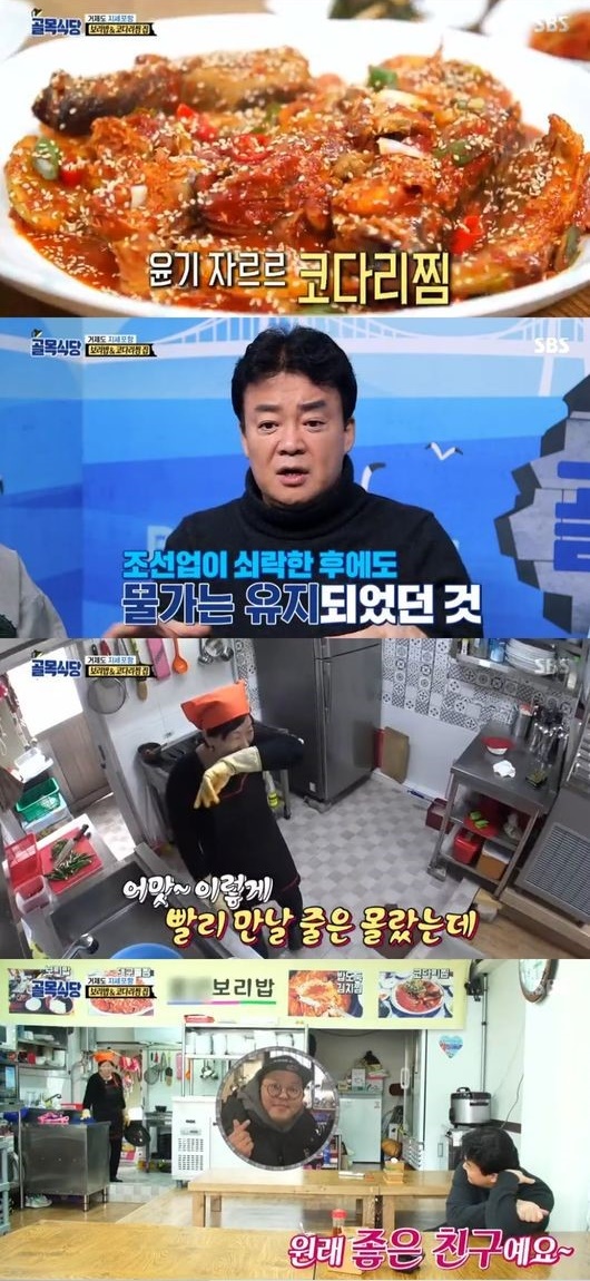 충무김밥토박이 이미지