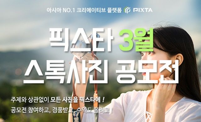 픽스타 이미지