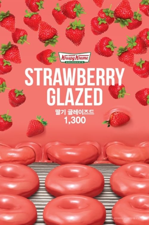 크리스피크림도넛 이미지