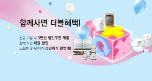 한일전기 이미지