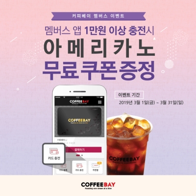 커피베이 이미지