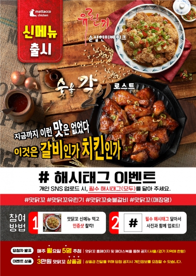 맛닭꼬 이미지