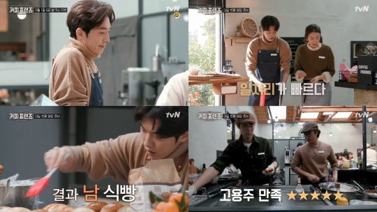 커피프렌즈 이미지