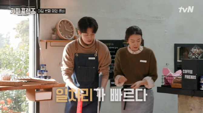 커피프렌즈 이미지