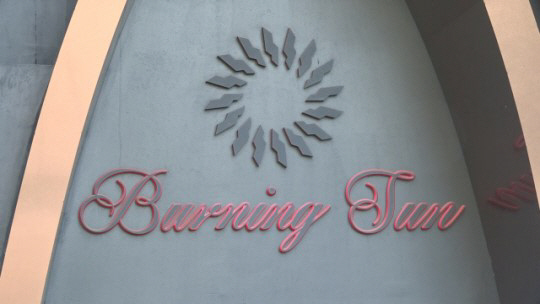 클럽 버닝썬. 사진｜연합뉴스