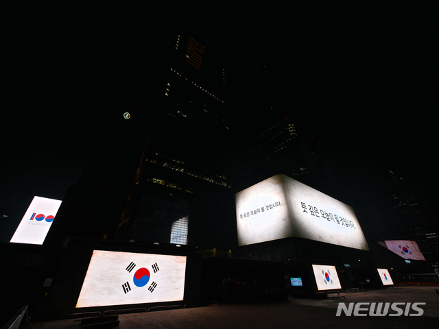 플래시전광판 이미지