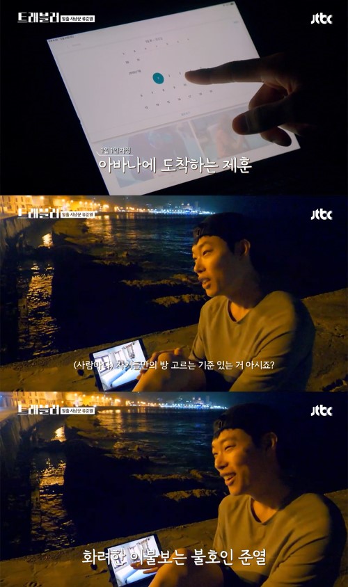 트래블러 이미지
