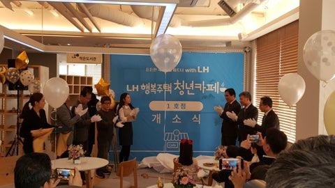 청년카페 이미지