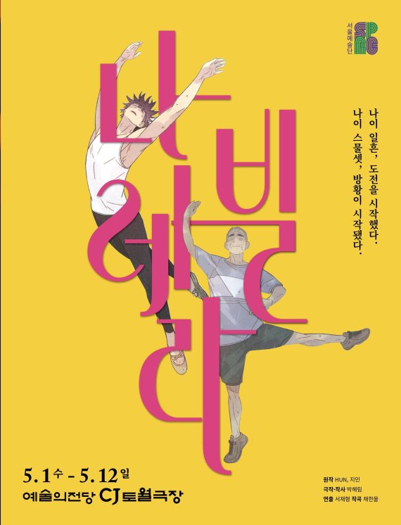 나빌레라 이미지