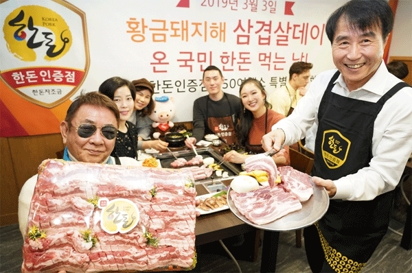 (주)한돈 이미지
