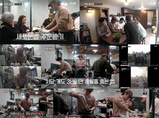 커피프렌즈 이미지
