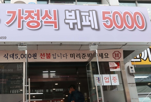 부산가정식뷔페 이미지