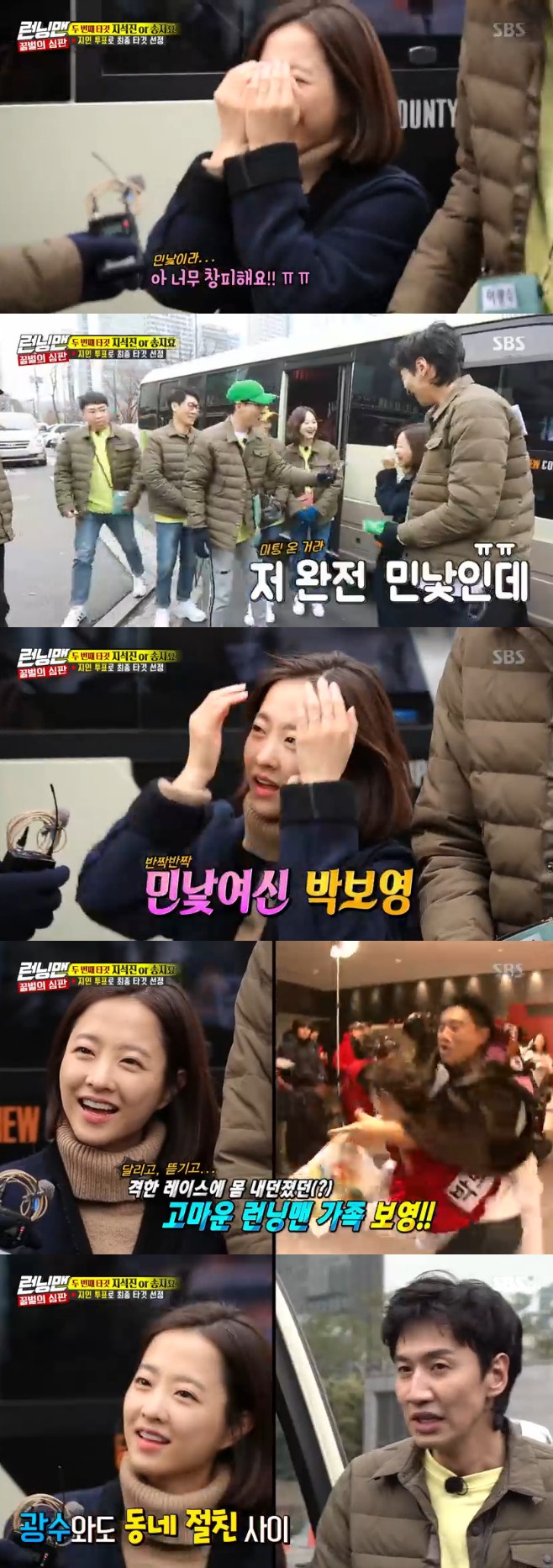 Actor Park Bo-young appeared in the Running Man and gave a welcome to viewers.In the SBS entertainment program Running Man broadcasted on the afternoon of the 3rd, Honey Bee Special is held, and a game of people designated as honey bees is selected and dropped.Song Ji-hyo and Ji Suk-jin, who were pointed out as targets, met Park Bo-young by chance while waiting for their acquaintances for the vote.Park Bo-young said, I was watching the members while attending the drama meeting.Ji Suk-jin asked Park Bo-young, Is it unfamiliar? Park Bo-young replied, It is a perfect natural state. He also said, I am so embarrassed.Lee Kwang-soo, known as a local resident like Park Bo-young, showed off his friendship with Park Bo-young, saying, Its like my family.Finally, Park Bo-young said, I can not forget that Ji-hyos sister hugged me when I appeared in Running Man before. He expressed his affection for Song Ji-hyo and eventually pointed out Ji Suk-jin as a dropout.On the other hand, SBS entertainment Running Man is broadcast every Sunday at 5 pm.Photo  capture SBS broadcast screen