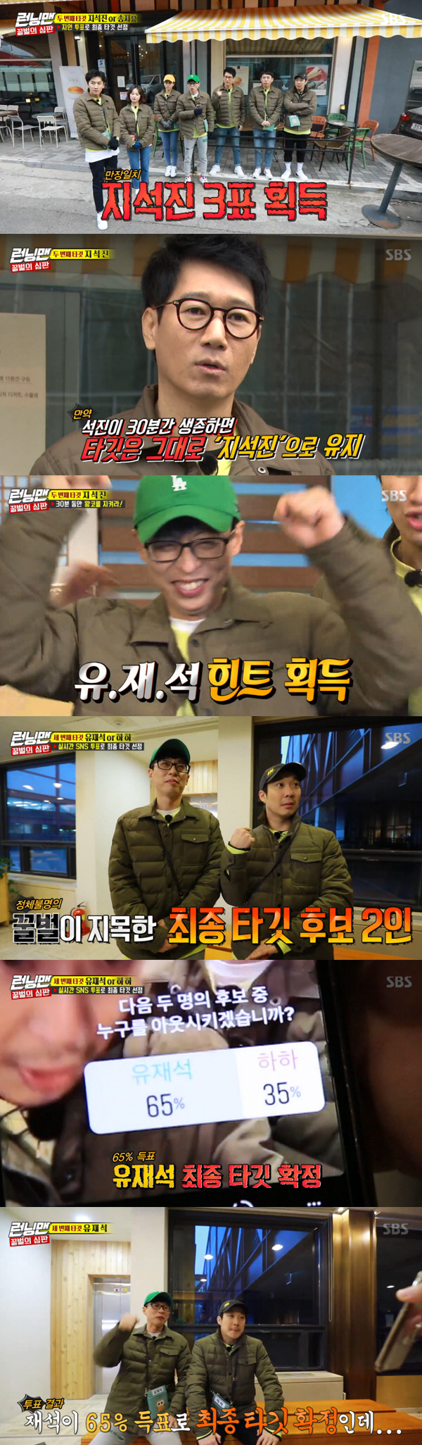 Running Man Lee Kwang-soo and Yang Se-chan and Jeon So-min were the real bees.SBS Running Man, which was broadcast on the 3rd, was a bee counterattack race, and the members breathtaking chase to find the bee was held.On this day, Judge of Questions was a rule to in-N-Out Burger members in turn, causing the members to be afraid.The first target pointed out by the bee was Kim Jong-kook; immediately in-N-Out Burger if the majority is in favor.The members were given the right to vote and proceeded with a group mission, but failed, and won a total of seven ballots; the rest of the members, except Lee Kwang-soo, got the ballot.Kim Jong-kook, who won five votes in favor of the Kim Jong-kook In-N-Out Burger vote, was Baro In-N-Out Burger.The second target for bees was Ji Suk-jin and Song Ji-hyo; the final target was selected by acquaintance vote, and Ji Suk-jin was the second target with three votes out of three.Within half an hour, Ji Suk-jin will be an In-N-Out Burger; the next Darket will be newly designated as soon as Ji Suk-jin is an In-N-Out Burger.However, if Ji Suk-jin survives for 30 minutes, the target remains Ji Suk-jin.The members went on to keep Ji Suk-jin for 30 minutes, and in this process, Yoo Jae-Suk got a hint about bee.The hints obtained by Yoo Jae-Suk were Young; Yoo Jae-Suk, who saw the hints, was embarrassed.In particular, Kim Jong-kook, who disguised himself as a honeybee with only two minutes left in the new target designation, opened the name tag of Ji Suk-jin.The third target was Yoo Jae-Suk and Haha; the final target was selected by real-time SNS votes among the two, and the final target was Yoo Jae-Suk.The members, except Yoo Jae-Suk, who was targeted by the bees, started a full-scale race; the members sought out Yoo Jae-Suk, who had previously obtained hints.At this time Lee Kwang-soo found a bee, rip off the name tags of Song Ji-hyo, Yang Se-chan and bee; he was none other than Yoo Jae-Suk.But Yoo Jae-Suk was a fake bee.At that moment, Yoo Jae-Suk pointed to Yang Se-chan, Song Ji-hyo and Haha, and Lee Kwang-soo ripped off the name tag of Baro Yang Se-chan.The identity of Yang Se-chan was a real bee.The members also found Ji Suk-jin and Kim Jong-kook who were eliminated earlier in the race, and got hints from them that said the youngest and 3435.Kim Jong-kook, Haha and Song Ji-hyo found out that Running Man youngest line Lee Kwang-soo, Jeon So-min and Yang Se-chan were bees after the meeting.Later, the breathtaking race of members and bees began; after a fierce race, Lee Kwang-soo succeeded in keeping the name tag.Moments later Lee Kwang-soo, Yang Se-chan and Jeon So-min all pointed to Yoo Jae-Suk, and were given a plight penalty.