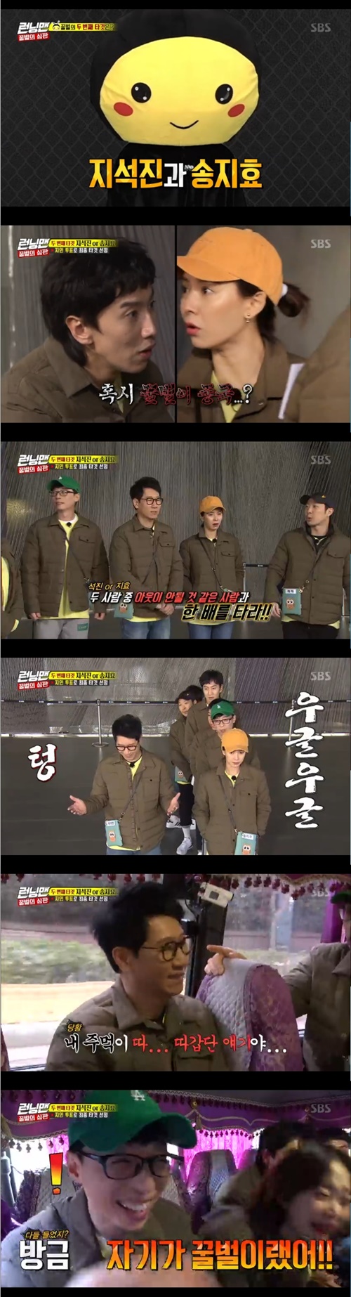 Running Man Ji Suk-jin was mentioned as a honeybee candidate for suspicious remarks and actions.The SBS entertainment program Running Man, which aired on the afternoon of the 3rd, was decorated with a special feature of the referee of the bee.Kim Jong-kook, who was the first target of the honeybee earlier, was out; the honeybee chose Ji Suk-jin and Song Ji-hyo as the second target candidates.Lee Kwang-soo suspected that Kim Jong-kook was a bee.On a bus traveling to meet an acquaintance, Ji Suk-jin was nervous with Yoo Jae-Suk, and then said, My fist is a punishment.Yoo Jae-Suk asked, Is your brother a bee?The embarrassed Ji Suk-jin said, Im a bee. The members said, Is this how the broadcast ends today?There may be several bees today, Yoo Jae-Suk speculated.