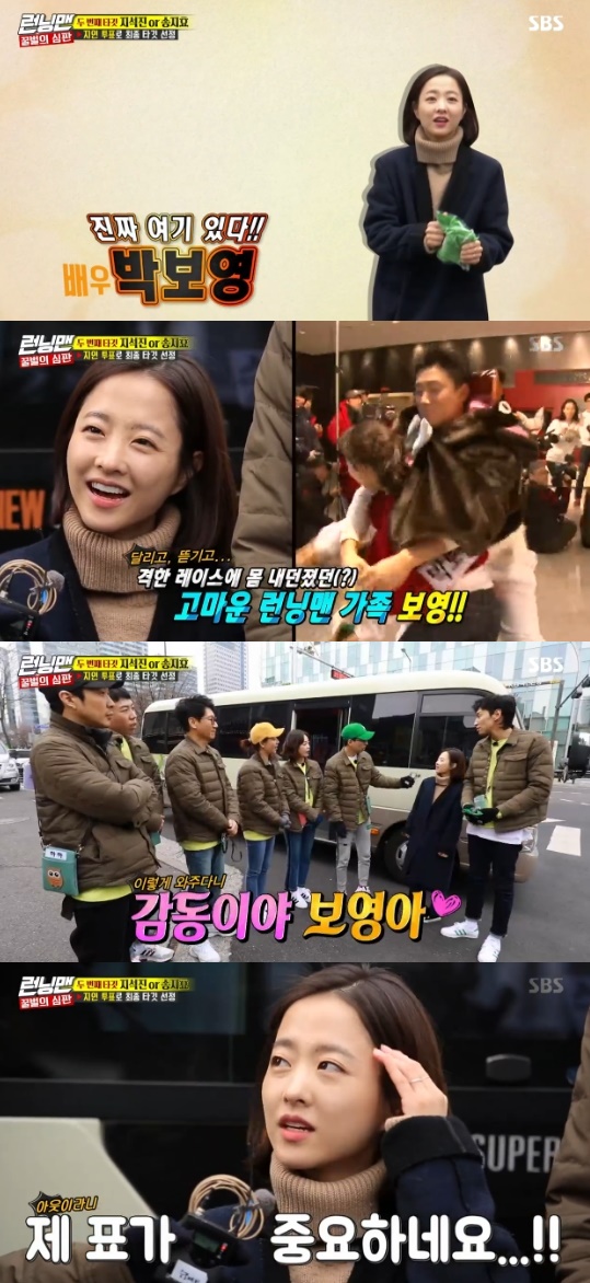 Running Man Park Bo-young accidentally found members, votedPark Bo-young appeared on SBS Good Sunday - Running Man broadcast on the 3rd.On this day, the members accidentally met Park Bo-young, who came to the drama meeting and found a Running Man shooting and came to greet him.Park Bo-young is almost a stranger and I am so embarrassed and covers my face.Boyoung suffered a lot from me in the early days of Running Man, and I came with him to the party, said Yoo Jae-Suk.Yoo Jae-Suk then asked Park Bo-young, Is it Ji Suk-jin?Park Bo-young laughed, saying, I just think of Wangko brother.On the other hand, Song Ji-hyo said, I can not forget to hug warmly in Running Man.Photo = SBS Broadcasting Screen
