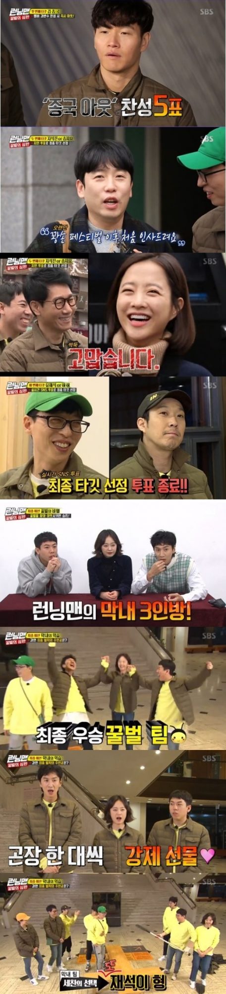 On SBS Running Man, the youngest three won the race and took the top spot in the same time zone of 2049 ratings.According to Nielsen Korea, a ratings agency, Running Man, which aired on the 3rd, recorded a target audience rating of 4% (based on the second part of the audience rating of Seoul Capital Area households), ranking first among the entertainment programs in the same time zone, beating KBS2 Happy Sunday and MBC Masked Wang.The average audience rating was 5.1% in the first part and 6.7% in the second part (based on the audience rating of Seoul Capital Area households), and the highest audience rating per minute rose to 7.6%.On the show, the Bee Judge Race was held.The first singer Kim Jong-kook was put on the bench, and the In-N-Out Burger vote resulted in five votes in favor and two votes in opposition.Kim Jong-kook was absurd about the results of the vote, but the members laughed at each other pretending not to be themselves.Song Ji-hyo and Ji Suk-jin were put on the bench, and actors Park Bo-young, comedian Nam Chang-hee and Empire appeared as entertainer judges.Park Bo-young has revealed his face to the public with his accidental surprise appearance, but he has been impressed with his humiliating beauty.Park Bo-young chose Ji Suk-jin as the person to make In-N-Out Burger with Nam Chang-hee and Emperor, saying, Song Ji-hyo is like a sister, and Ji Suk-jin is just a king-knock.The members who were later determined to be the final target through real-time SNS voting among Haha and Yoo Jae-Suk were Yoo Jae-Suk; the members held a race to catch bees.In this process, fake honey bee Yoo Jae-Suk was removed.The 15 Minute Race began, and the Bee Yang Se-chan was eliminated, and the members found out the identity of the Bee was the youngest line trio.Kim Jong-kook, Song Ji-hyo and Haha struggled, but Lee Kwang-soo kept the young team victory and pointed out Yoo Jae-Suk as a penalty member.Yoo Jae-Suk was baptized with a prickly plight; the scene had a top-rated 7.6% per minute, taking the best one minute.