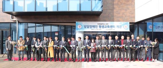 인천광역시서구발달장애인평생교육센터 이미지