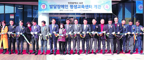 인천광역시서구발달장애인평생교육센터 이미지