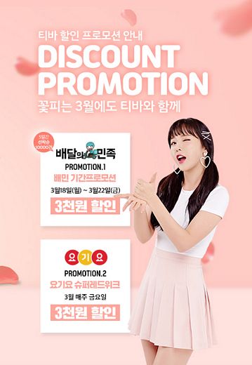 티바두마리치킨 이미지