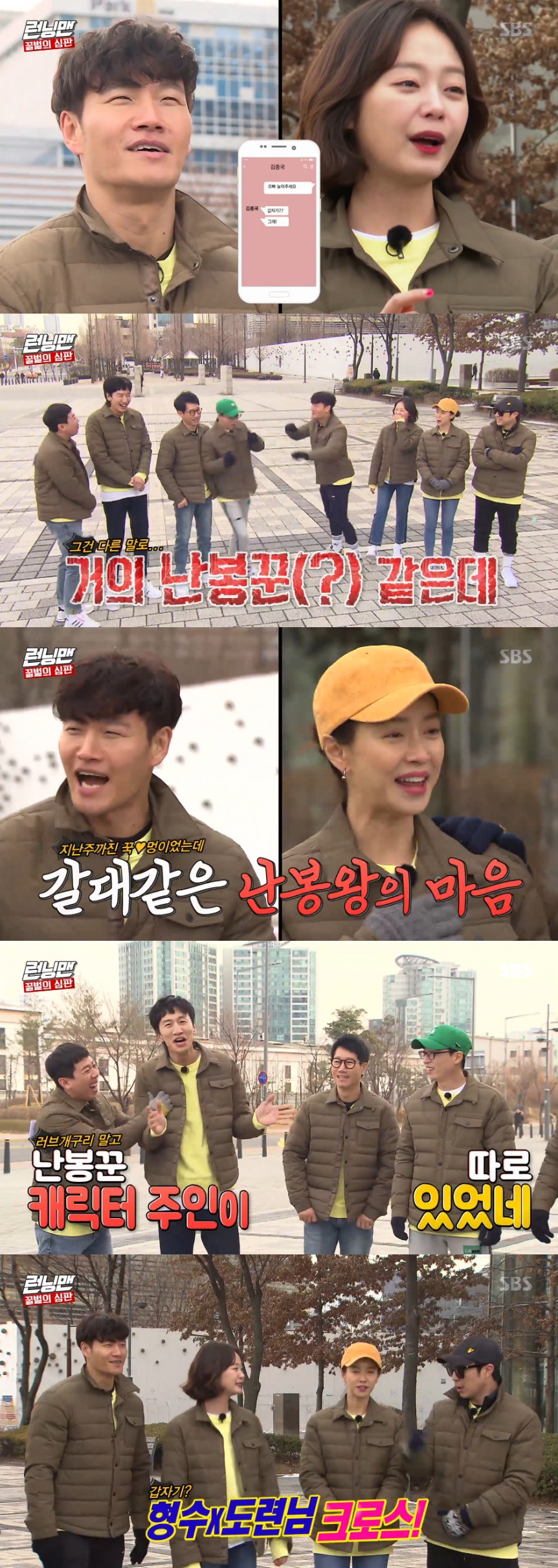 Singer Kim Jong-kook became a Nanbongguk, which means a character who is a slut.On March 3, SBS Running Man, Kim Jong-kook, broadcaster Yoo Jae-seok, Ji Seok-jin, Yang Se-chan, actor Jean So-min, Lee Kwang-soo, Song Ji-hyo and singer Haha performed the Referee of Bees mission.At the opening of the broadcast, Yang was surprised to discover that Jean So-min had contacted Kim Jong-kook personally.Yang said, Jeon So-min called Kim Jong-kook last week and asked him to have a cup of coffee.Kim Jong-kook then quipped, Were close - were close now.I was at home alone and there was no one to meet, Jeon So-min explained of the reason he contacted Kim Jong-kook personally.I always felt bored when I met Lee Kwang-soo and Yang Se-chan, he said. I wanted to play in a new environment. I went out and there were three wonderful sisters.The three mentioned by Jean So-min were male acquaintances of Kim Jong-kook.But the new encounter by Jean So-min was broken by the sudden appearance of Lee Kwang-soo. (Lee Kwang-soo) came running into it suddenly, said Jeon So-min, and I was all screwed up because of Lee Kwang-soo.Lee Kwang-soo added, Kim Jong-kook called me because he was uncomfortable when two of us (with Jean So-min) met.At this time, Yoo Jae-seok mentioned that Kim Jong-kook formed a love line with Song Ji-hyo until recently.Yoo Jae-seok said, Kim Jong-kook said all the women in our team. .. And Yang said, Its almost like a brute.Kim Jong-kook took a gesture to kick Yang Se-chan, saying, What a scumbag.Lee Kwang-soo said, I thought Jean So-min was taking the character of the bumster, but I did not. Yoo Jae-seok shouted, He is not a bumster but a bum.Among them, Haha and Song Ji-hyo shouted Brother and Madaughter. Lee Kwang-soo said, I am sorry that my sister is going to be taken away.I dont want to have it and I dont want to leave it, he said.Initially, the official Running Man s character was Lee Kwang-soos.The members made this nickname by showing the favorable feeling every time the female guests appeared.However, Lee Kwang-soo started a public relationship with actor Lee Sun-bin on December 31 last year, and the character of the bum is moved to Jean So-min, from Jean So-min to Kim Jong-kook,hwang hye-jin