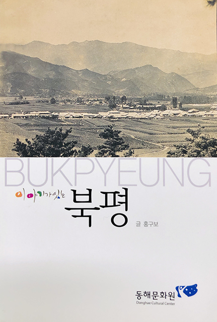 동해문화원 이미지