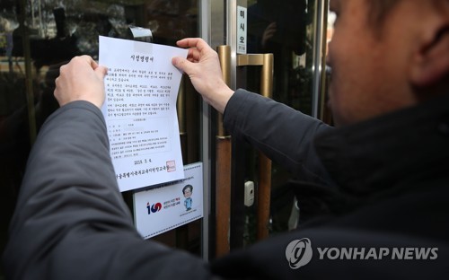 개학 연기 시정명령서 부착하는 교육청 장학사 (서울=연합뉴스) 김인철 기자 = 한국유치원총연합회(한유총)가 '유치원 3법' 등 철회를 요구하며 '개학 연기 투쟁'에 나선 4일 오전 개학 연기 여부에 대해 무응답한 서울 도봉구의 한 유치원에서 서울북부교육지원청 장학사가 시정명령서를 부착하고 있다. yatoya@yna.co.kr