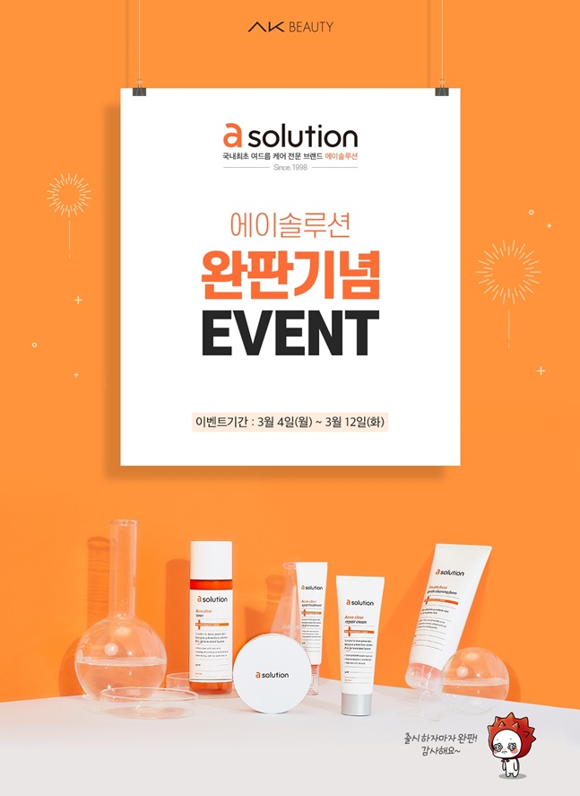애경 이미지