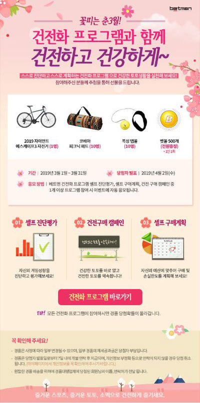 토토자전거 이미지