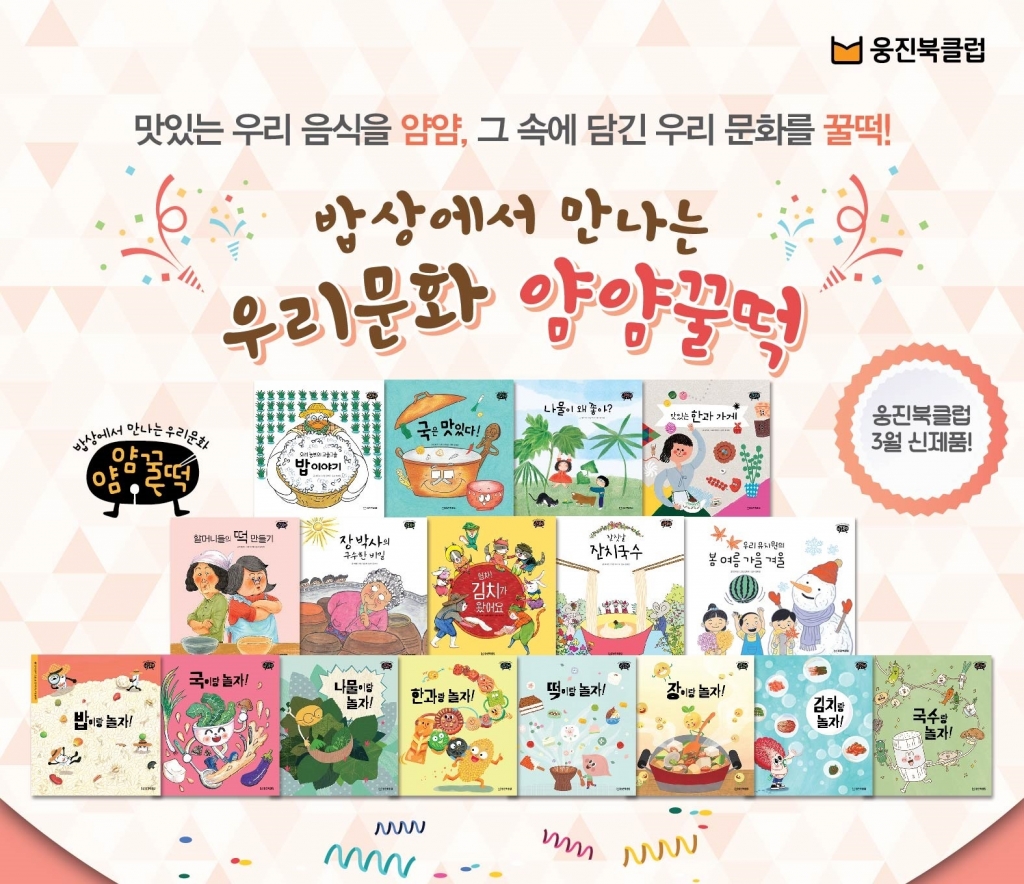 누리밥상 이미지