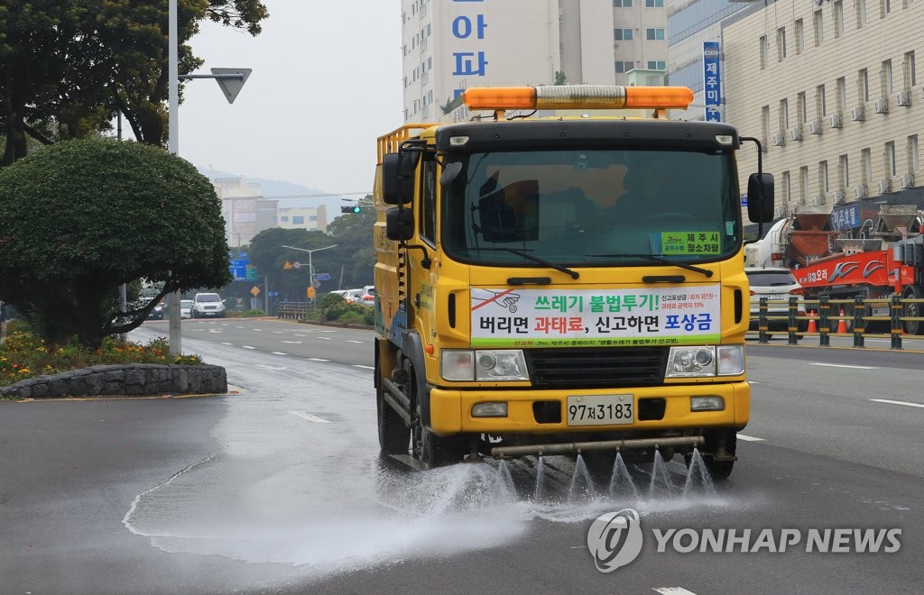제주청소대통령 이미지