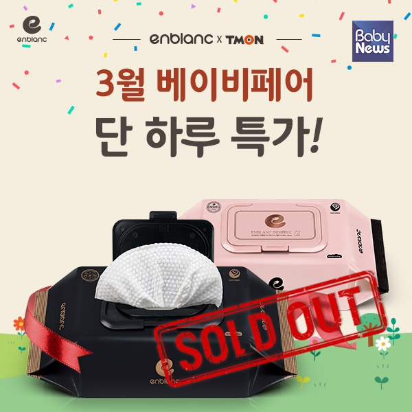 (주)앙블랑 이미지