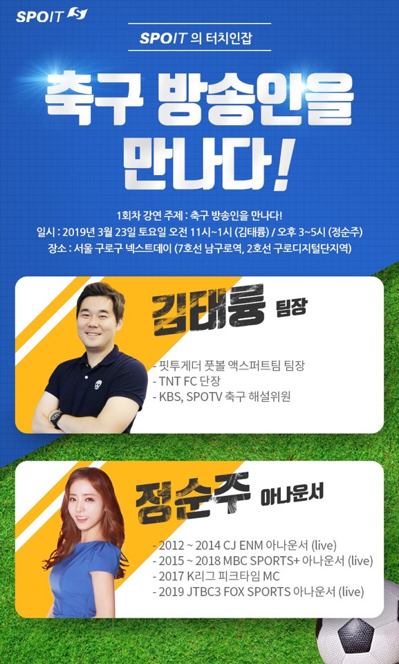 스포잡 이미지