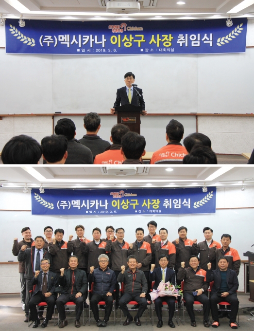 멕시카나서 이미지