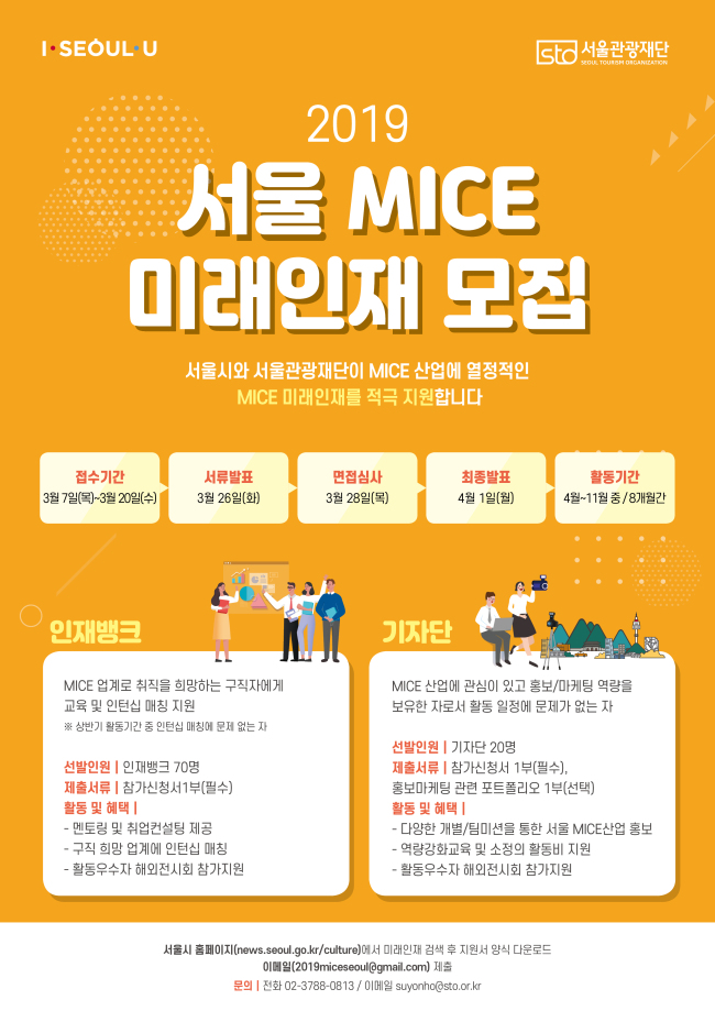 인재와미래 이미지