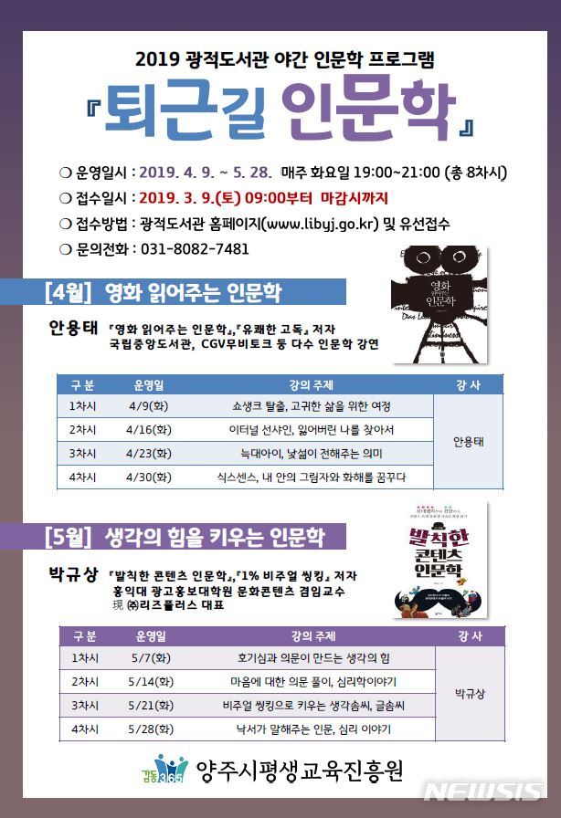 퇴근길 이미지
