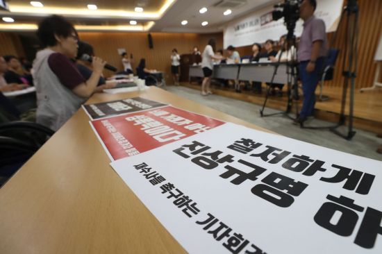 김학의 전 법무부 차관 별장 성접대 의혹' 사건 재수사 촉구 기자회견. [이미지출처=연합뉴스]
