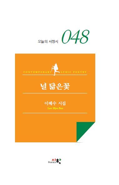 널;닮은꽃 이미지